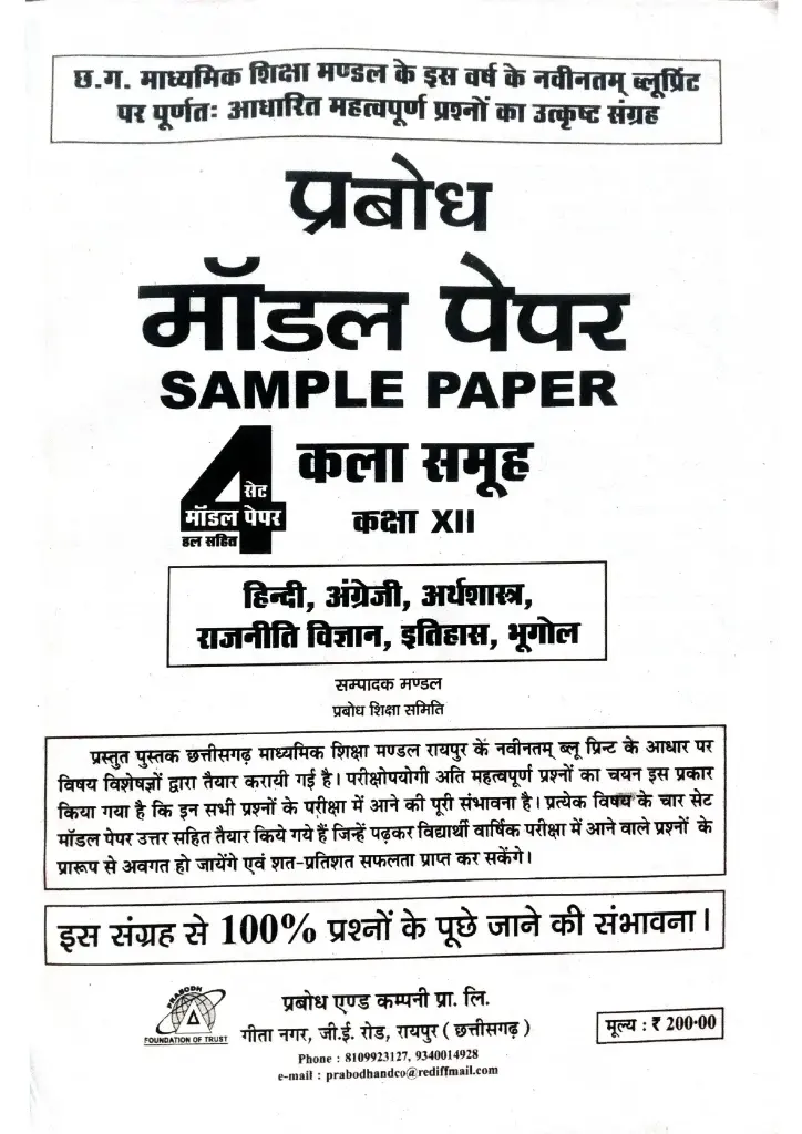 Document 98_page-0001.webp