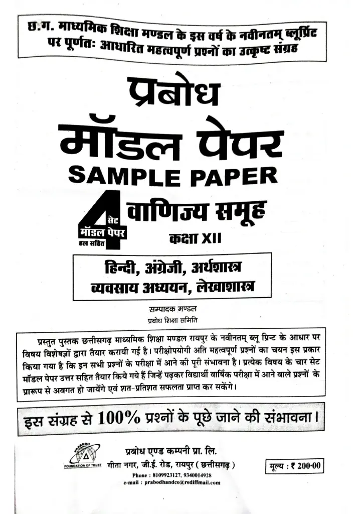 Document 89 (1)_page-0001.webp