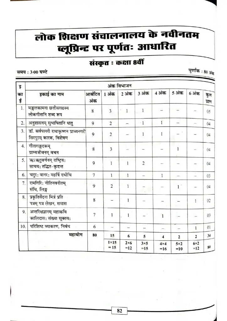 Document 89 (1)_page-0014.webp