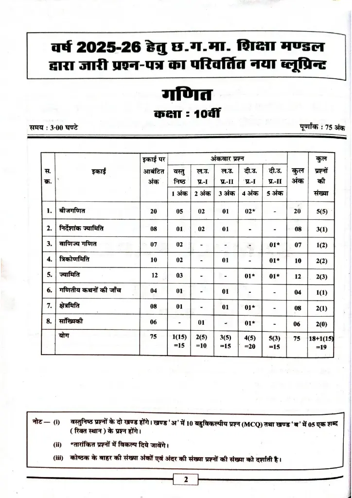Document 102_merged_page-0016.webp