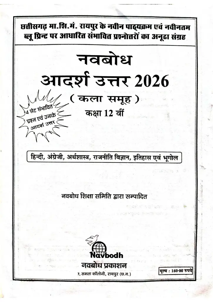 Document 102_merged_page-0023.webp