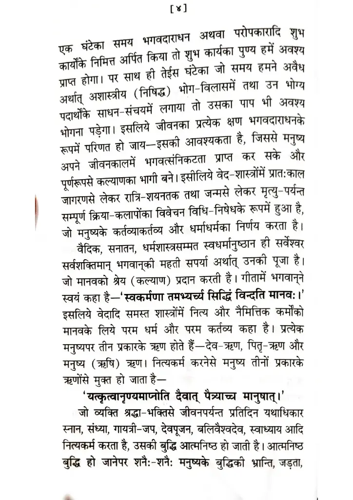 Document 105_page-0005.webp