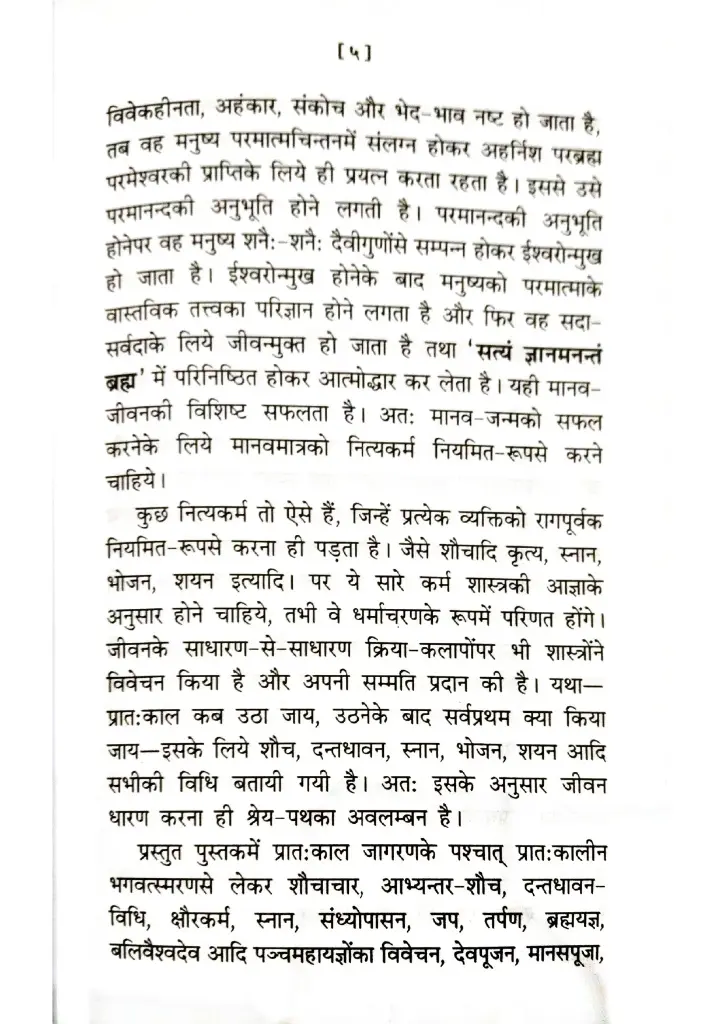 Document 105_page-0006.webp