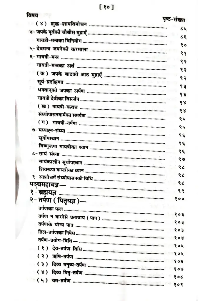 Document 105_page-0011.webp