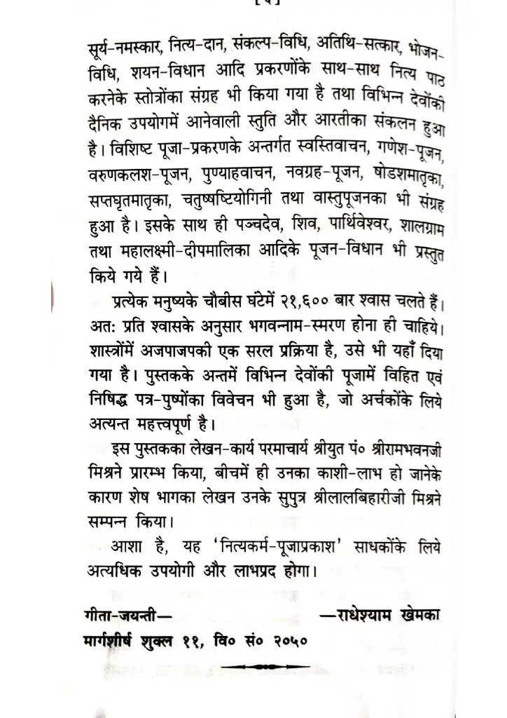 Document 105_page-0007.webp