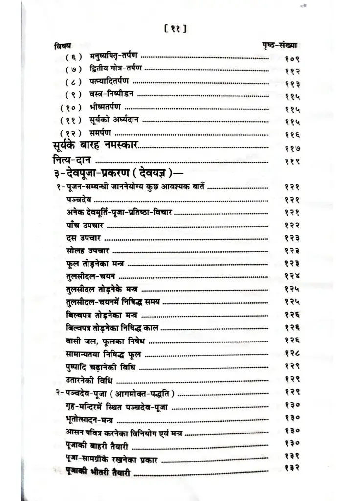 Document 105_page-0012.webp