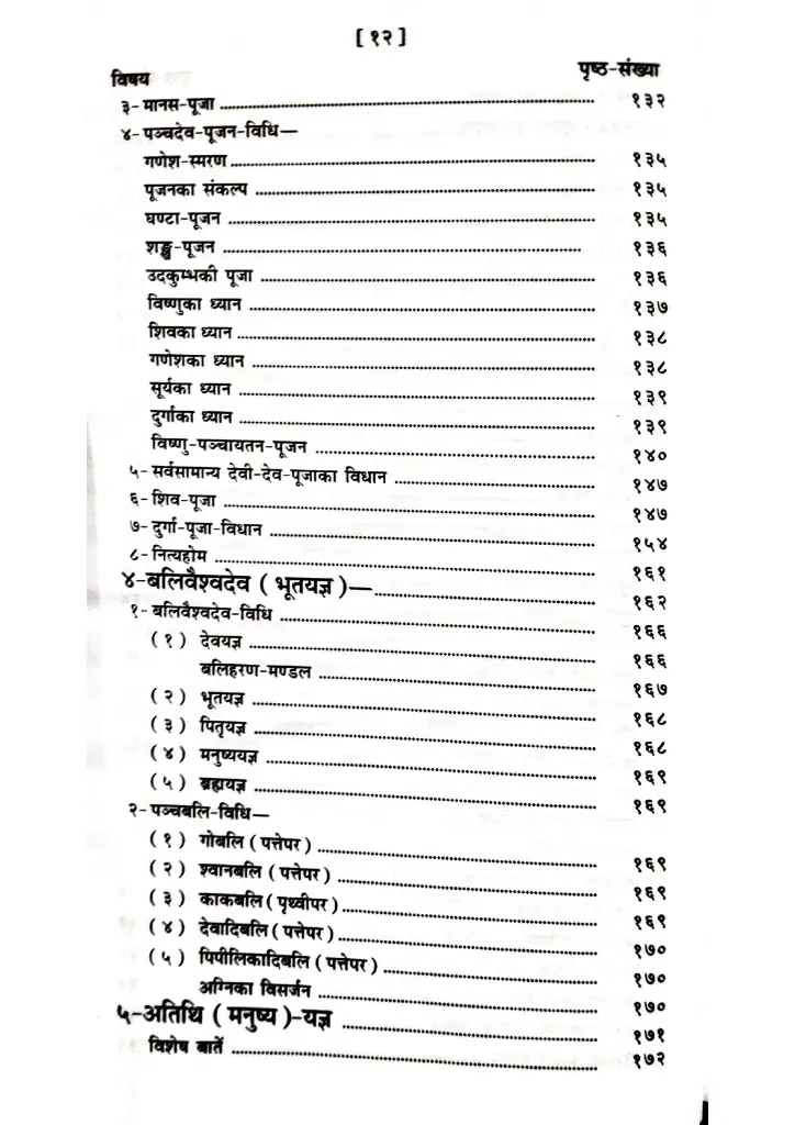 Document 105_page-0013.webp