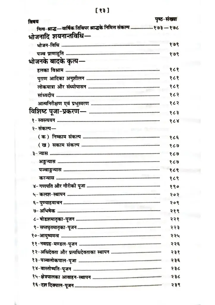 Document 105_page-0014.webp