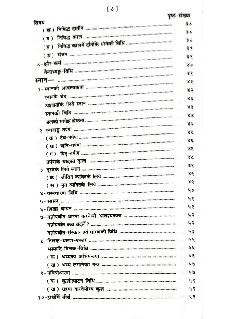 Document 105_page-0009.webp