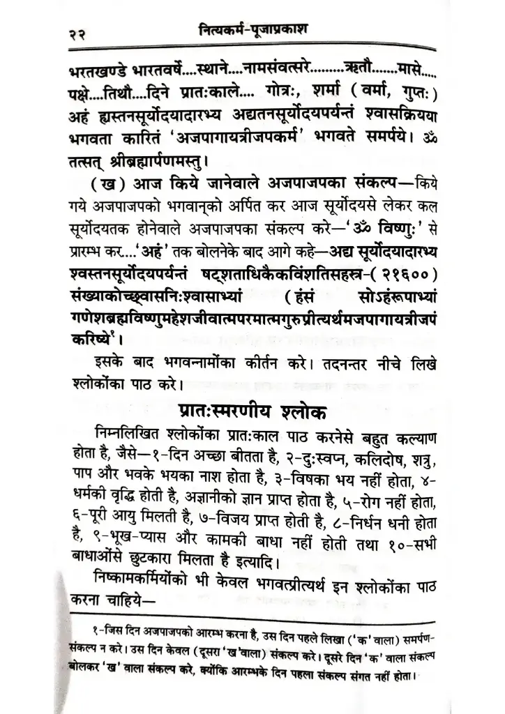 Document 105_page-0025.webp