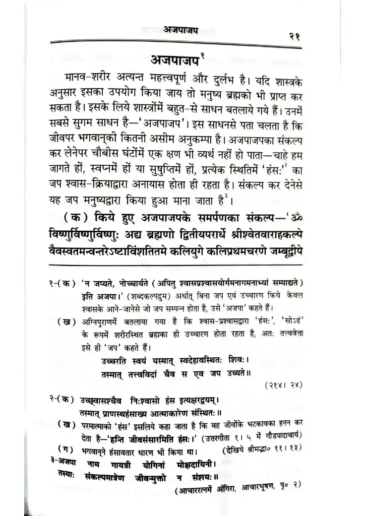 Document 105_page-0024.webp