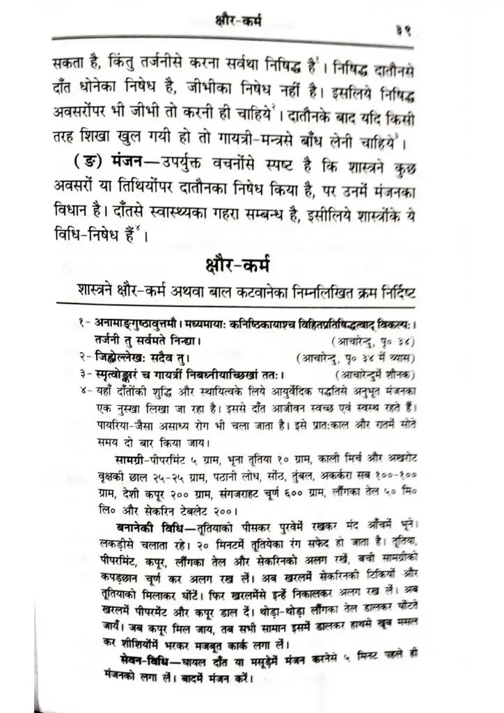 Document 105_page-0042.webp