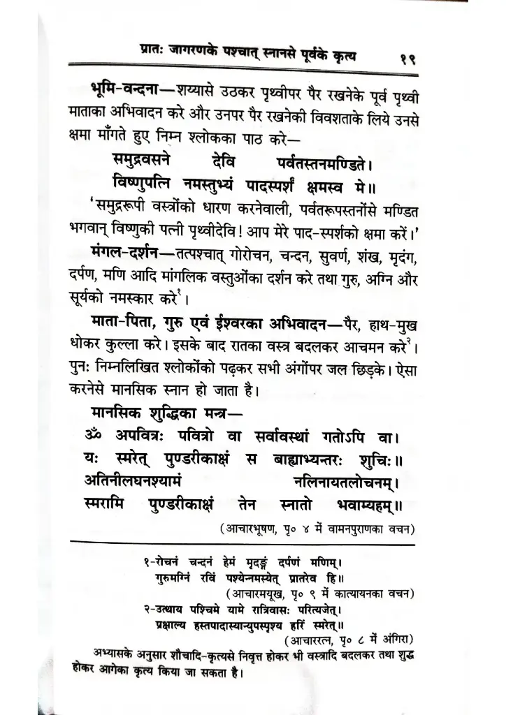 Document 105_page-0022.webp