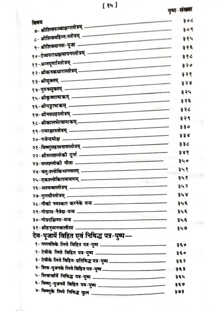 Document 105_page-0016.webp