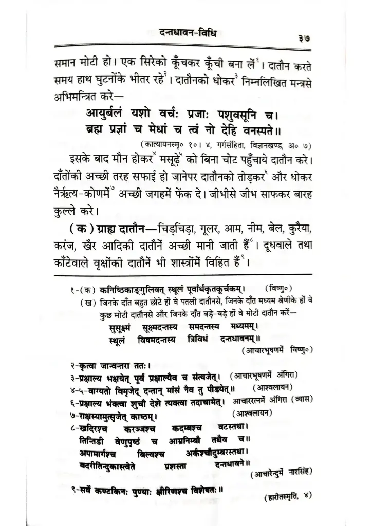 Document 105_page-0040.webp