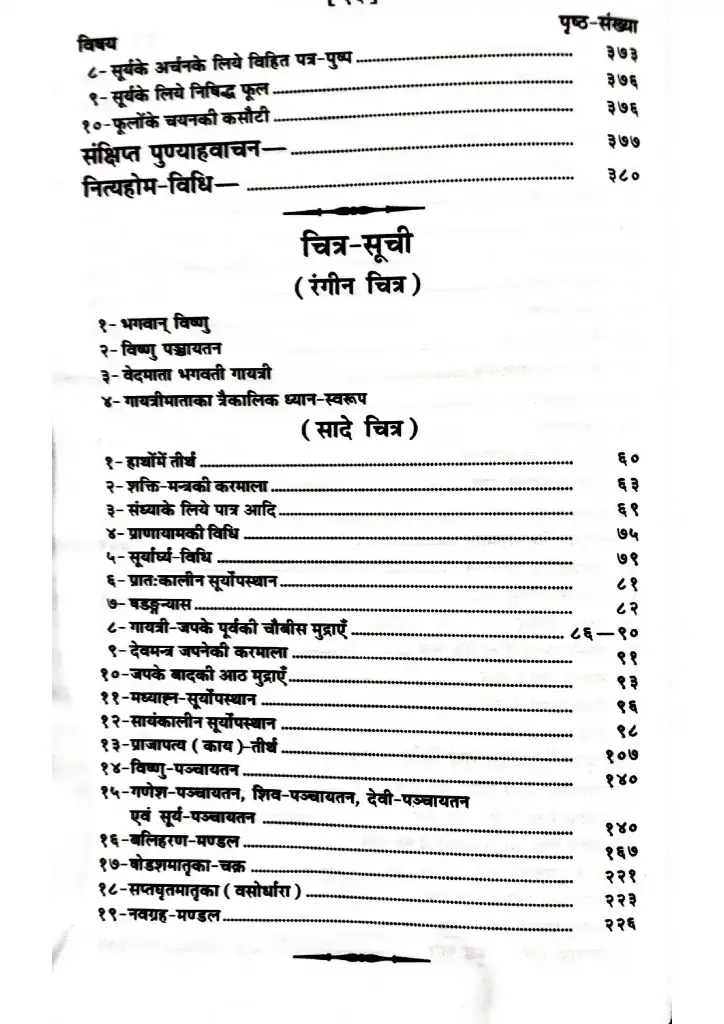 Document 105_page-0017.webp