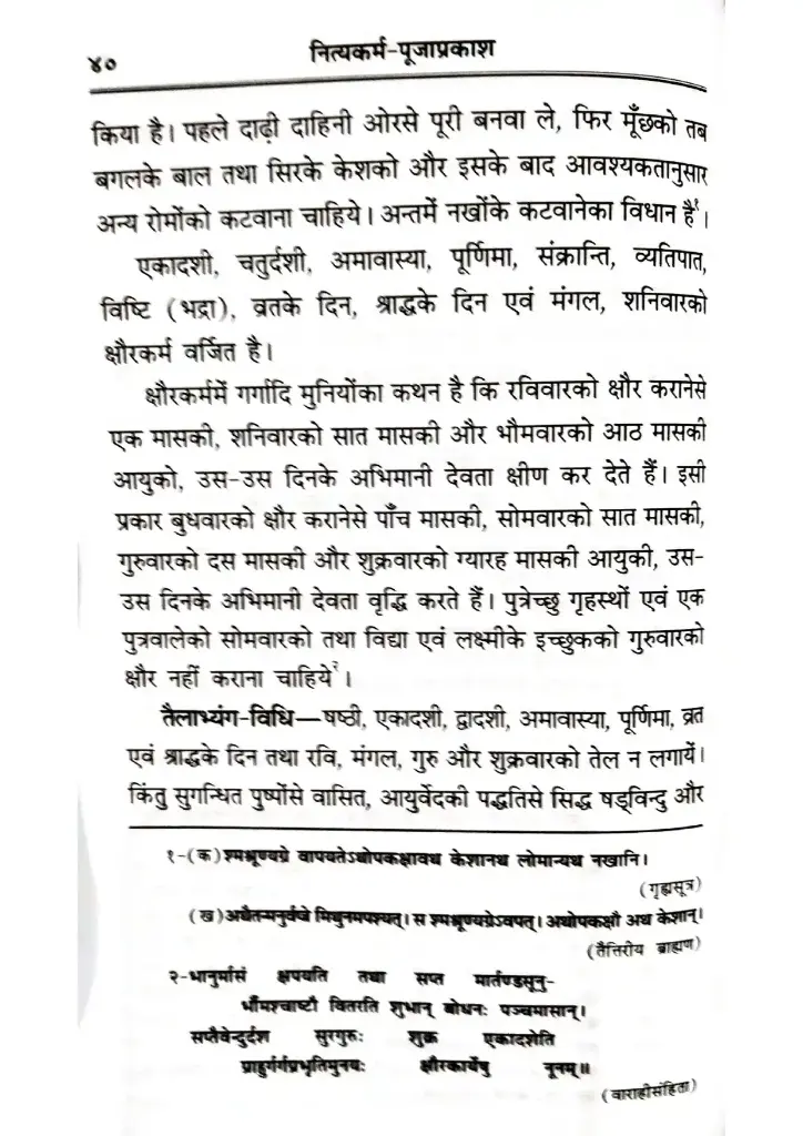 Document 105_page-0043.webp