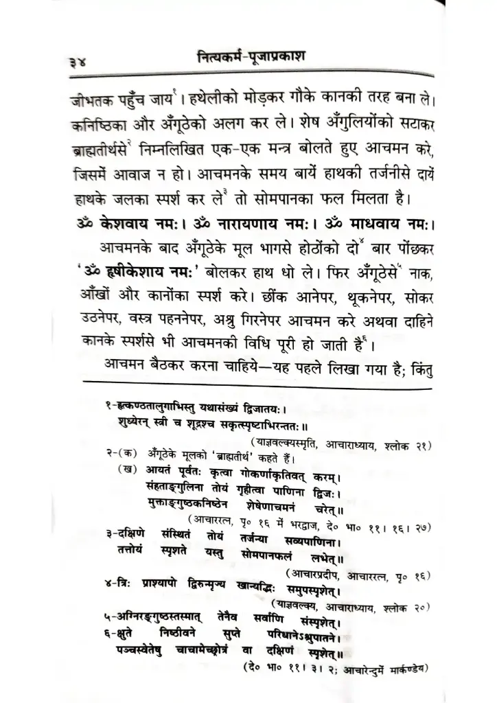 Document 105_page-0037.webp