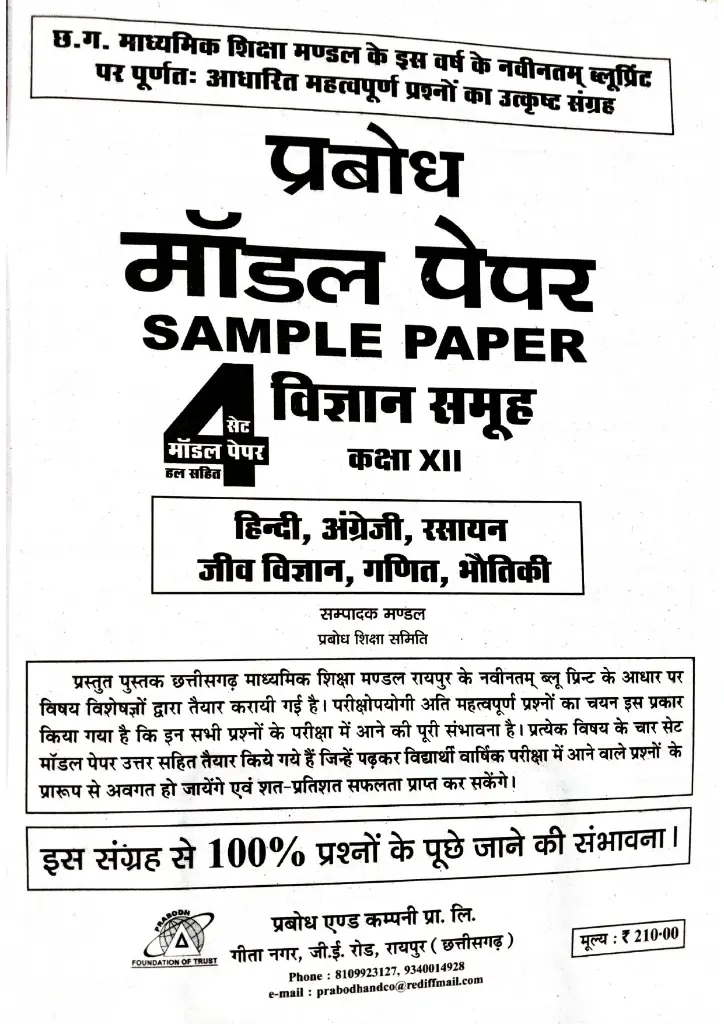 Document 146 (1)_page-0007.webp