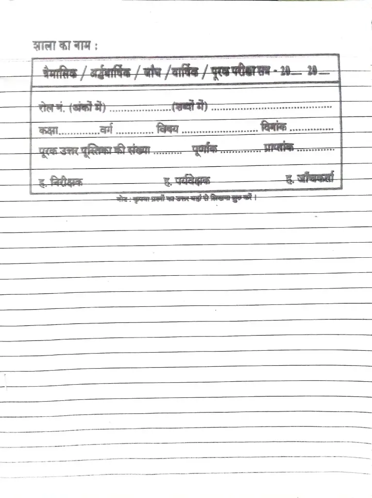 ANSWER SHEET 