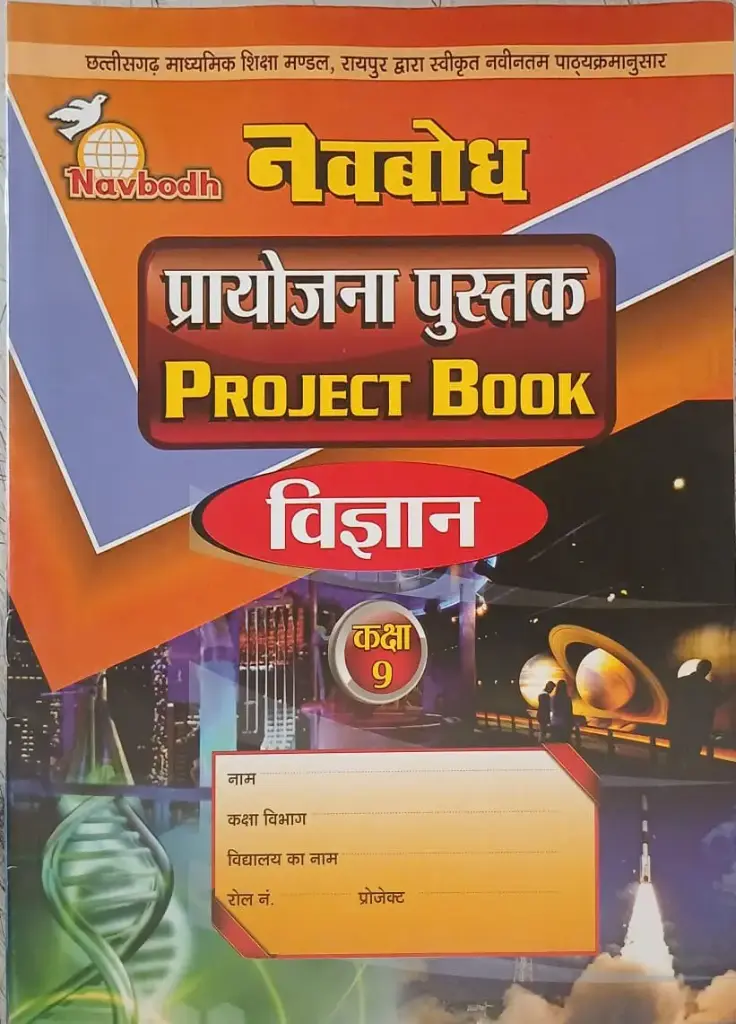 NAVBODH PROJECT FILE HINDI MEDIUM 9TH