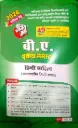12 AJAY MALA B.A THIRD SEMESTER (HINDI )HINDI MEDIUM 