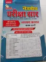 11 NAVBODH PARIKSHA SAAR ( BUSINESS STUDIES) CLASS 12 HINDI MEDIUM 