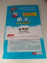 12 Ajay mala B.A first semester (home science)Hindi medium 