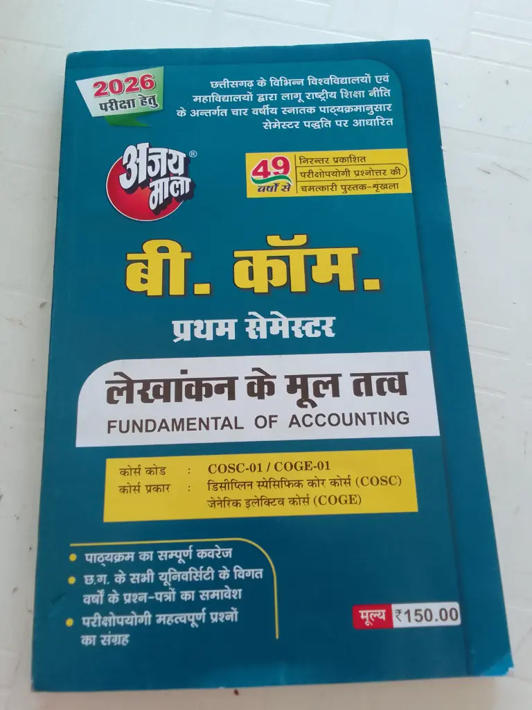 11 Ajay mala Bcom first semester (fundamental of Accounting)Hindi medium 
