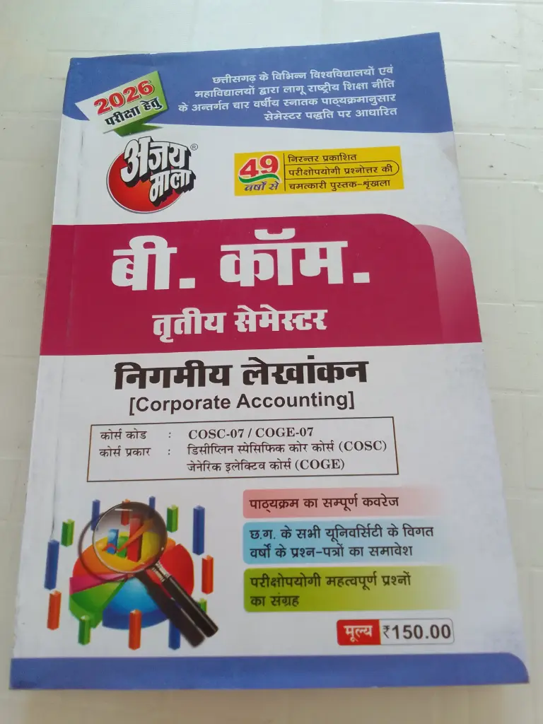 13 Ajay mala B.A third  semester (Corporate accounting)Hindi medium 