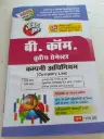 13 Ajay mala B.A third  semester (company law)Hindi medium 