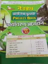 15 Navbodh project book Hindi medium (Environment  Studies) class 12