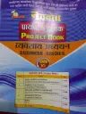17 NAVBODH PROJECT BOOK HINDI MEDIUM CLASS 11TH (BUSINESS STUDIES)