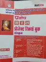 19 PRABODH SARAL   PROJECT RECORD BOOK Hindi MEDIUM CLASS X (SANSKRIT)