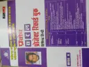 19 PRABODH SARAL   PROJECT RECORD BOOK HINDI MEDIUM CLASS X (Hindi)