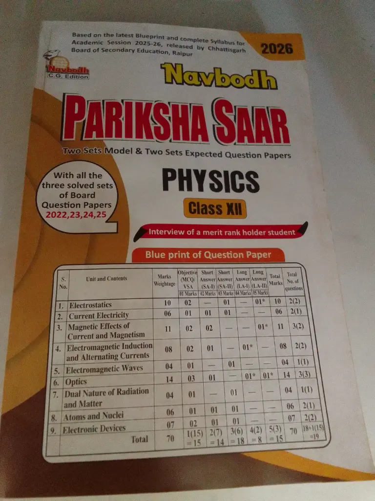 11 NAVBODH PARIKSHA SAAR ENGLISH MEDIUM CLASS 12TH (PHYSICS)