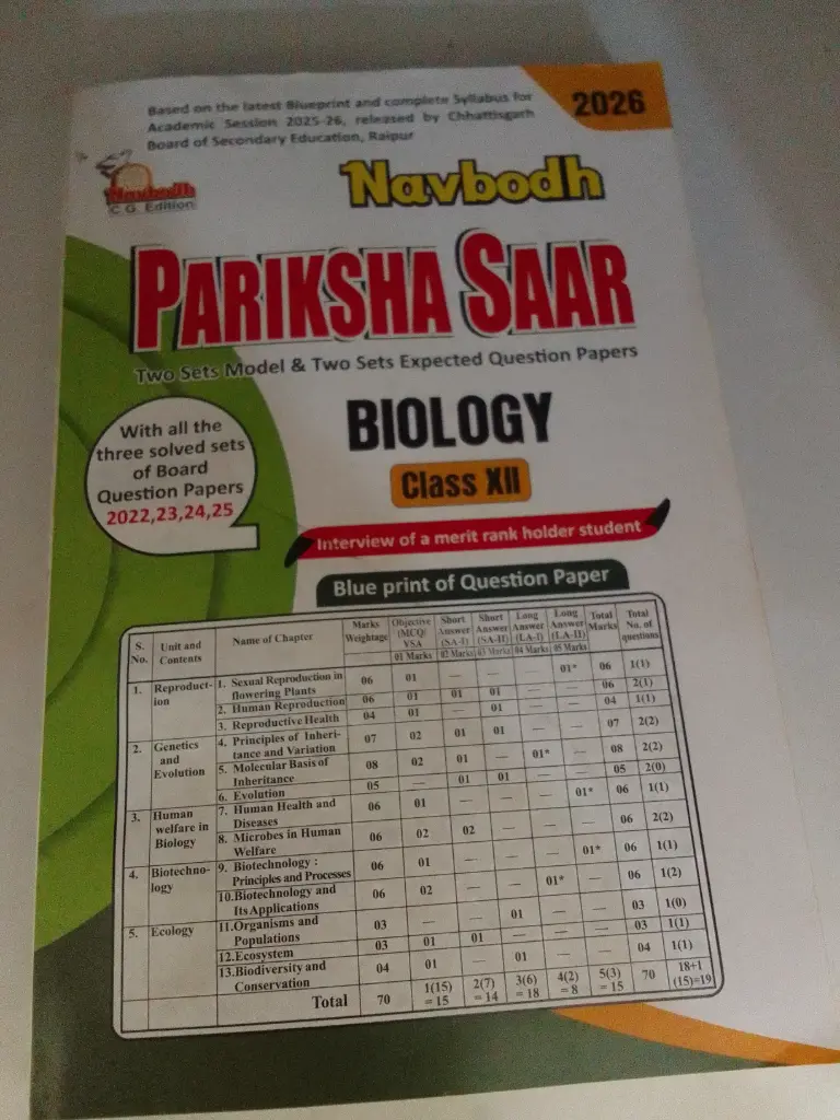 11 NAVBODH PARIKSHA SAAR ENGLISH MEDIUM CLASS 12TH (BIOLOGY)