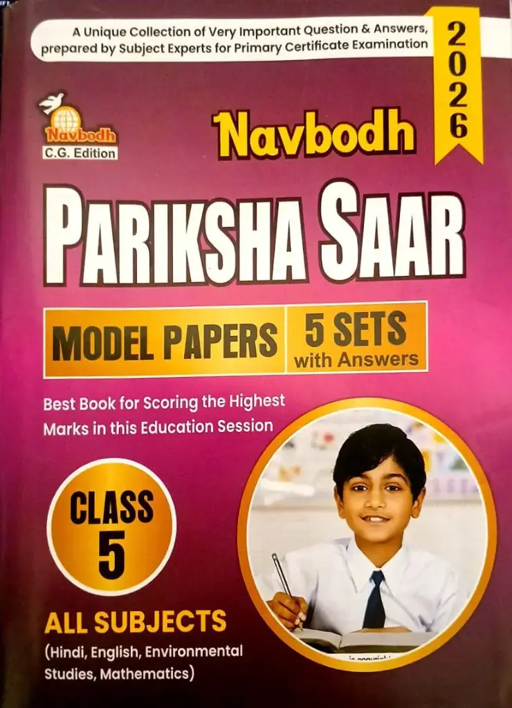 Navbodh Pariksha Saar 5 SET MODEL PAPER (With Answer) Class-5th  AII SUBJECT English Medium 