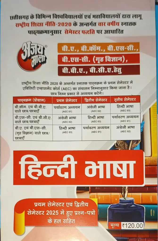 AJAY MALA BA  1 SEMESTER