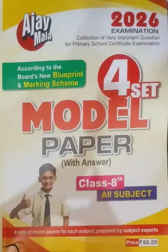 Ajay Mala 4 SET MODEL PAPER (With Answer) Class-8th  AII SUBJECT  English Medium  