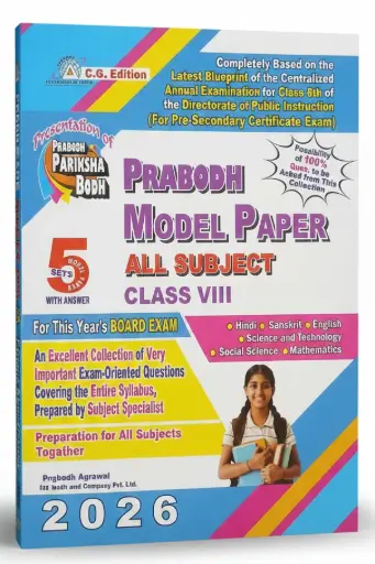 PRABODH 5 SET MODEL PAPER (With Answer) Class-8th AII SUBJECT English Medium  
