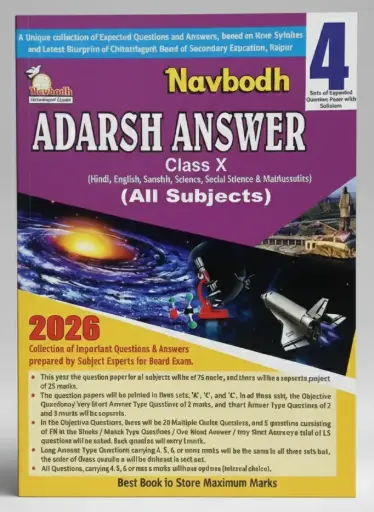 Navbodh Adarsh Answer 4 Set Model Paper (With Answer) Class-10th  All Subject English Medium  