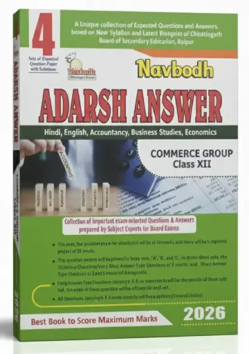 Navbodh Adarsh Answer 4 Set Model Paper (With Answer) Class-12th (Commerce)  All Subject English Medium 