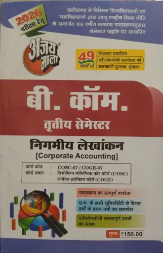 AJAY MALA B.COM  3 SEMESTER