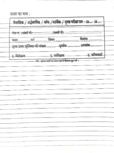 ANSWER SHEET 