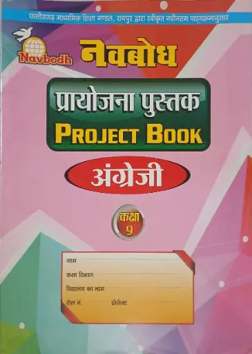 NAVBODH PROJECT FILE HINDI MEDIUM 9TH