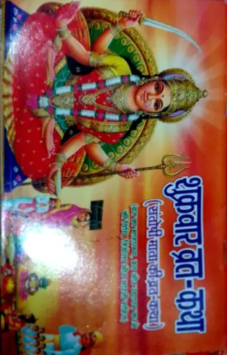 SHUKRA VAAR SANTOSHI MATA VRAT KATHA (शुक्रवार संतोषी माता व्रत कथा)