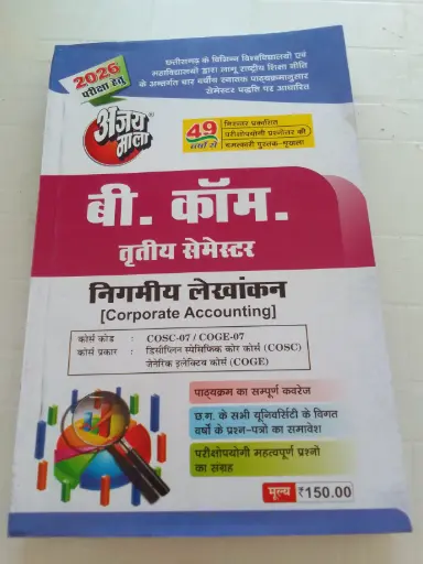 13 Ajay mala B.A third  semester (Corporate accounting)Hindi medium 