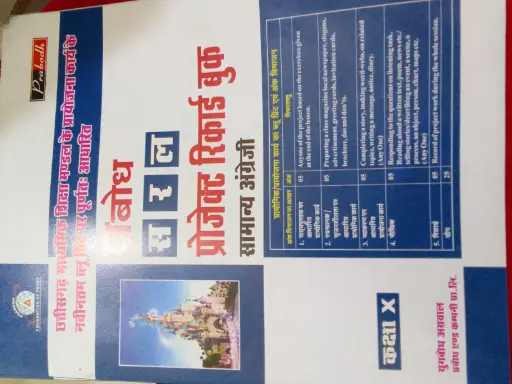19 PRABODH SARAL   PROJECT RECORD BOOK ENGLISH MEDIUM CLASS X (ENGLISH)