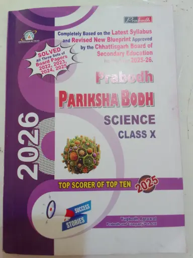 24 PRABODH PARIKSHA BODH ENGLISH MEDIUM CLASS X (SCIENCE)